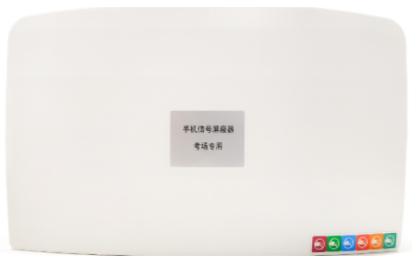 5G手机信号屏蔽器，手机信号屏蔽器，考场信号屏蔽器